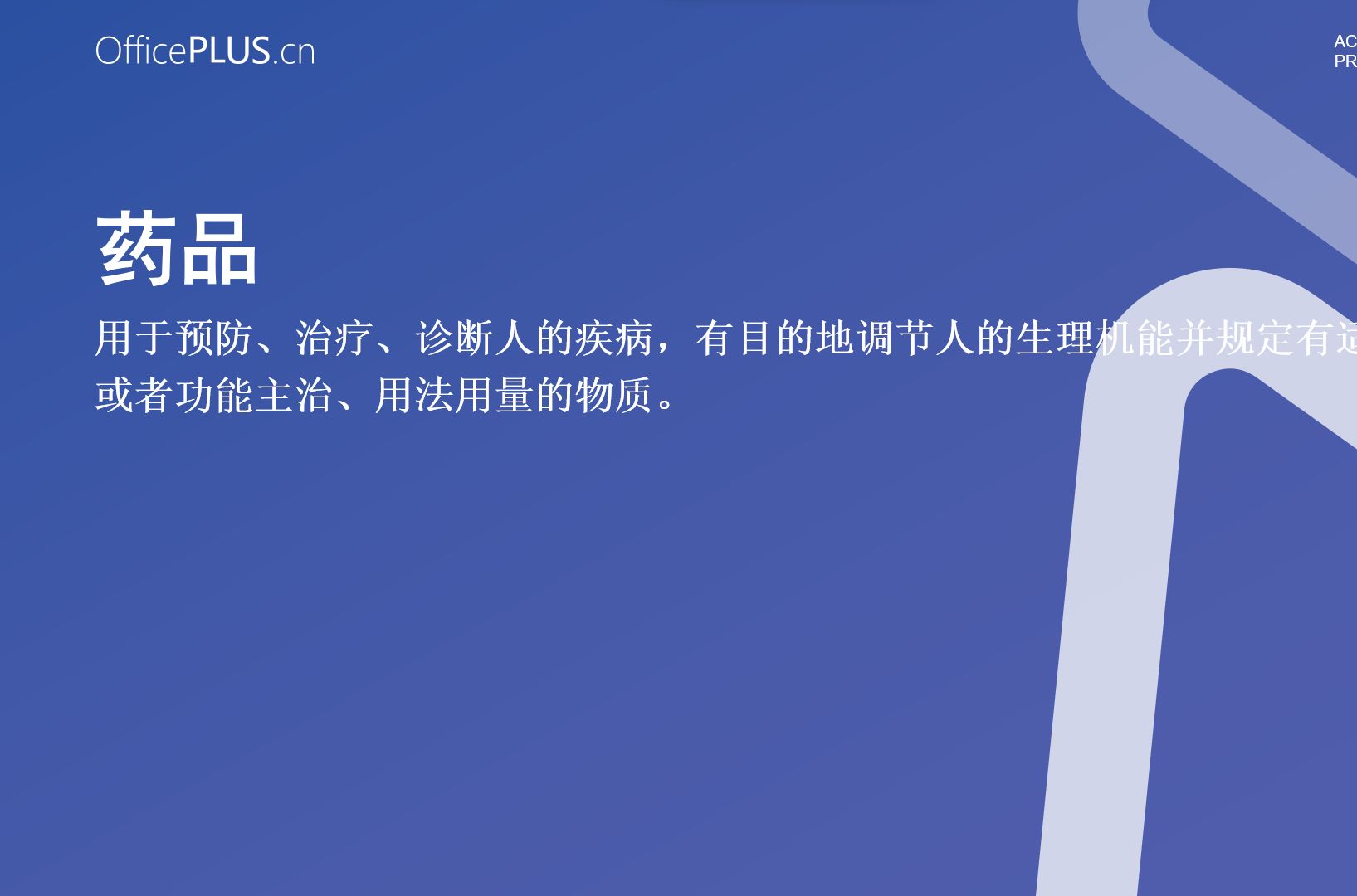 【法规与注册】中国药品分类及其基本注册流程简介哔哩哔哩bilibili