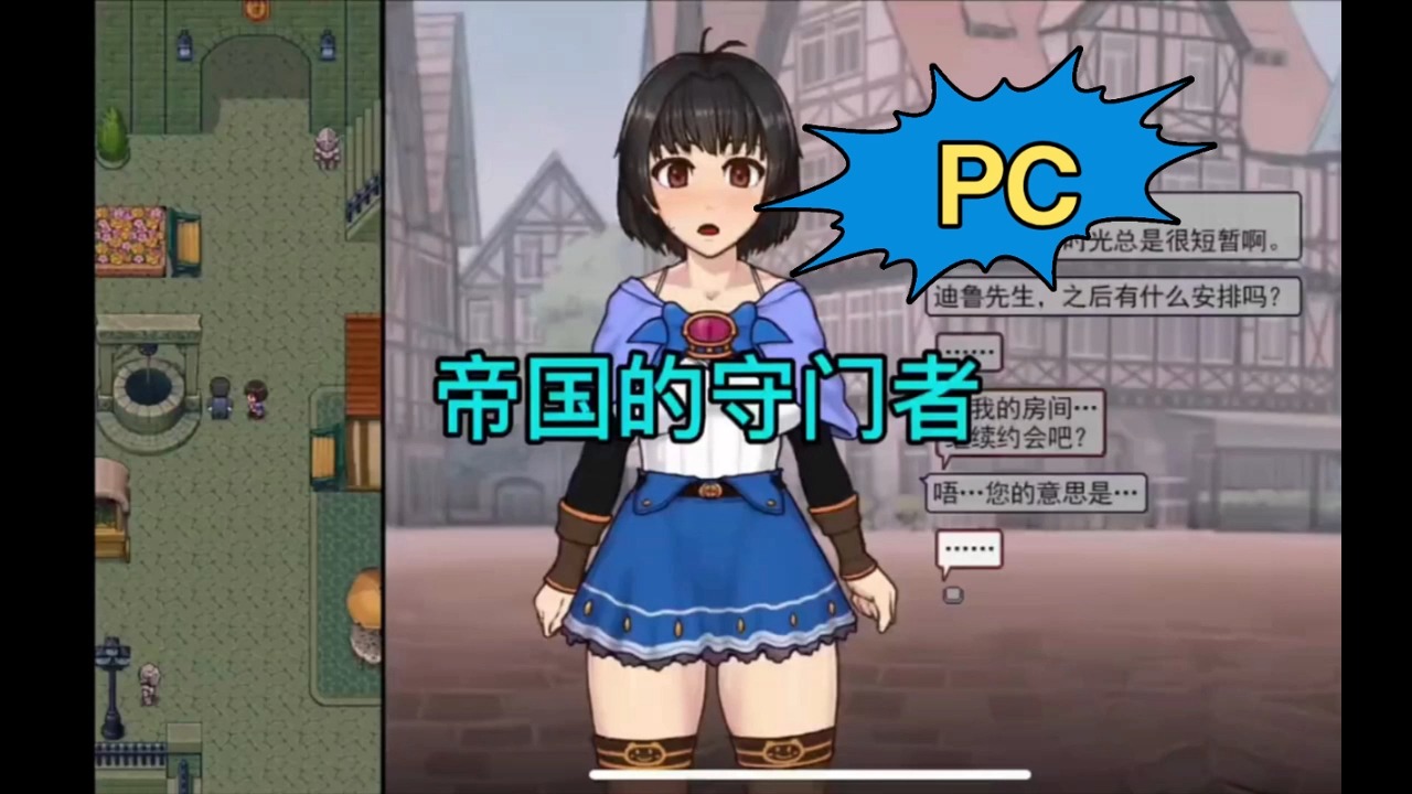 [图]【帝国入境所“帝国守门人”】PC神级爆款SLG全动态中文