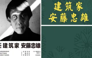 建筑家 搜索结果 哔哩哔哩 Bilibili