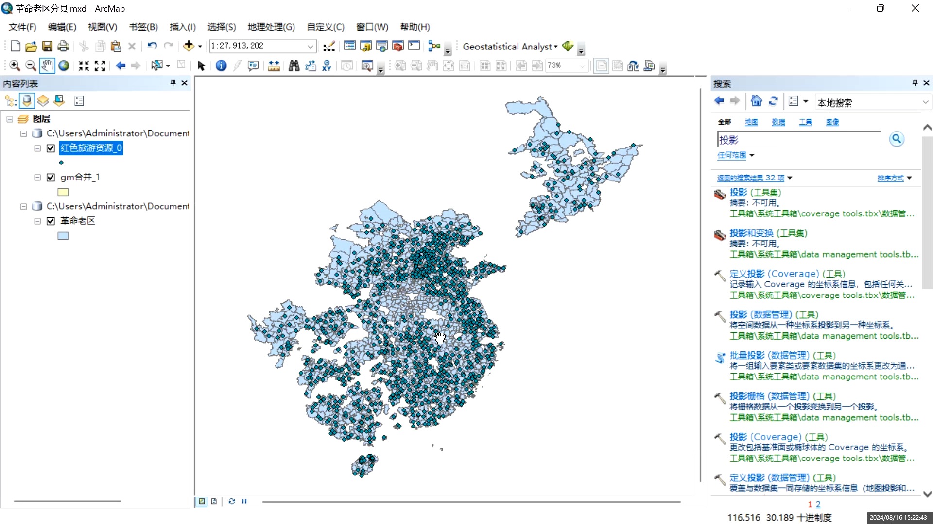 arcgis图例制作图片