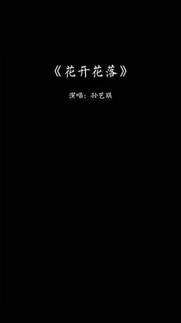 “假如人生不曾相遇,我还是我,你依然还是你,只是错过了人生最绚丽的奇遇...!”哔哩哔哩bilibili