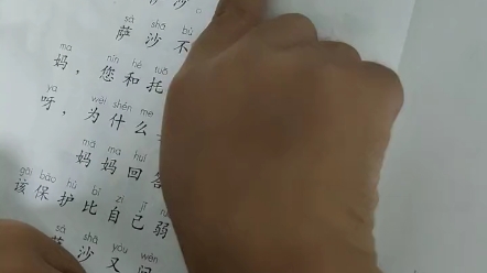 课文《我不是最弱小的》.哔哩哔哩bilibili