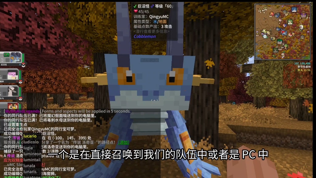 方块宝可梦常用指令:打开pc,治疗宝可梦,召唤指定宝可梦,查看稀有度等