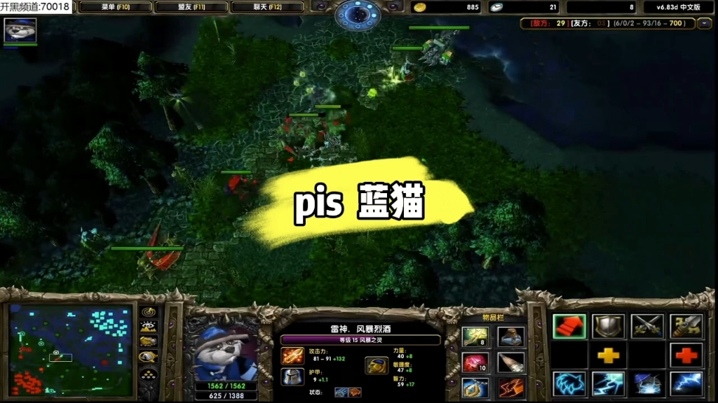 pis回来了 蓝猫 dota网络游戏热门视频