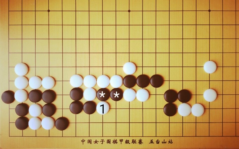 白1断吃黑*二子,黑能毫发无损杀掉白1吗?