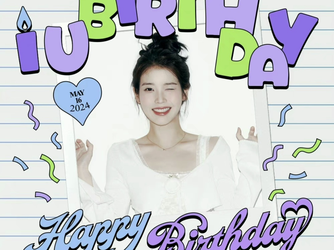 【IU】0516生日快乐|HAPPY IU DAY哔哩哔哩bilibili