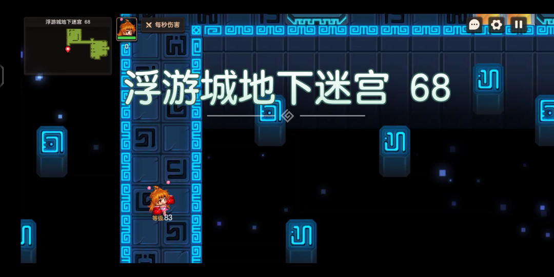 【坎公骑冠剑】浮游城地下迷宫68攻略