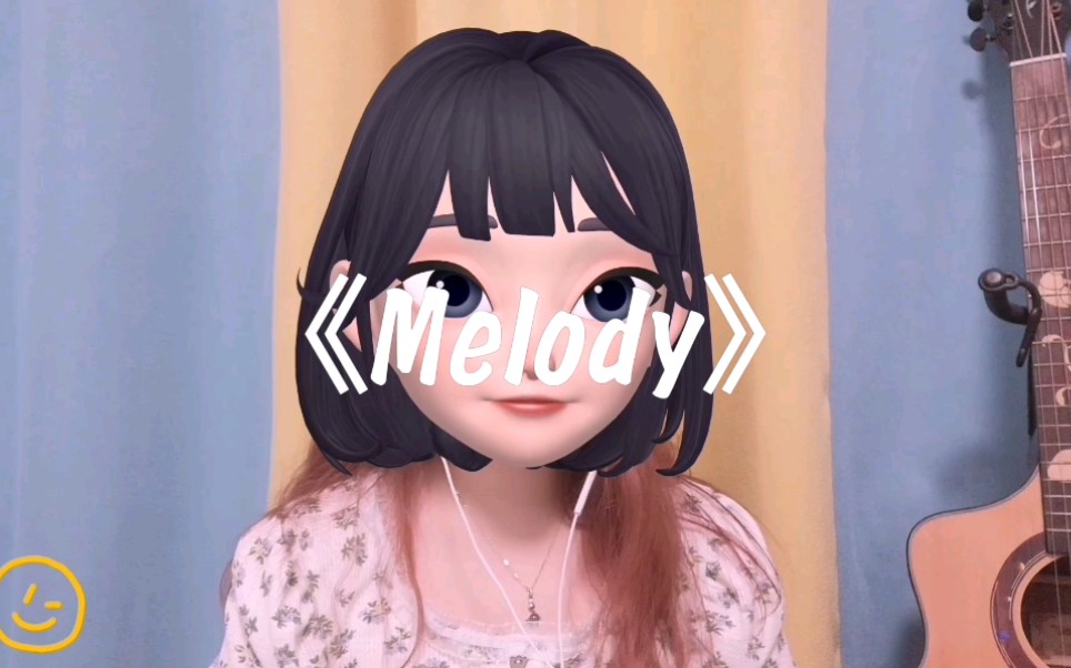 【翻唱】《melody》cover ziv/kipes "天空恰到好处放晴～"_哔哩哔哩