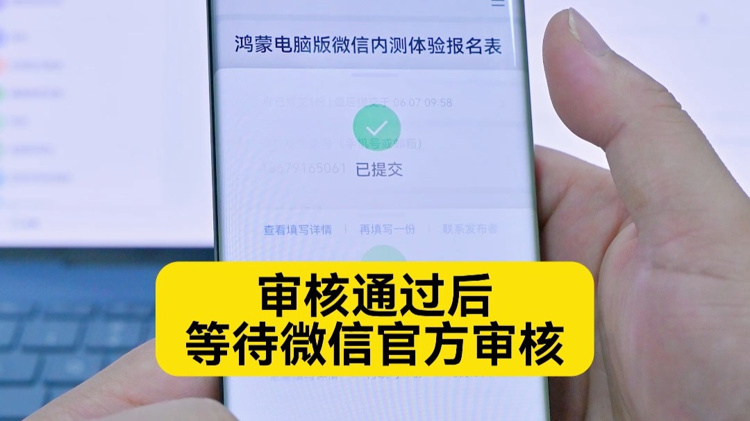 微信电脑版