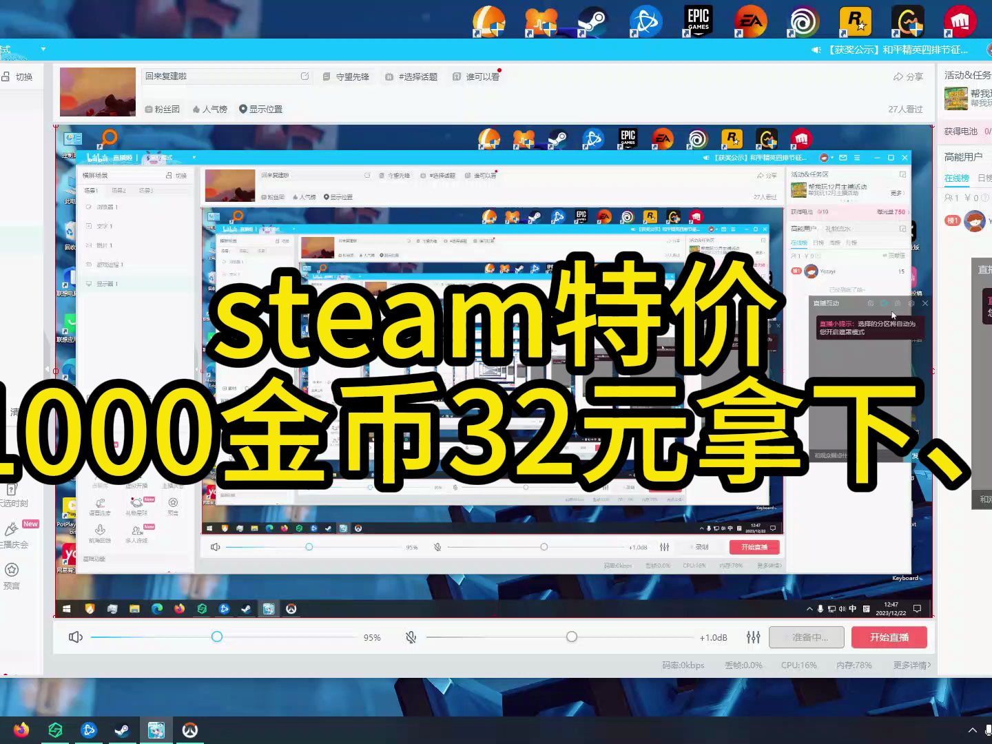 守望先锋steam特价1000金币32元拿下