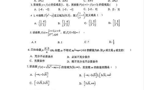 湖北省黄冈中学20242025学年高一实验班上学期第一次练习数学试题哔哩哔哩bilibili