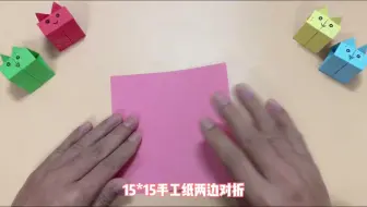 可以翻跟头的玩具，一张纸可以做一个，实在是太简单了