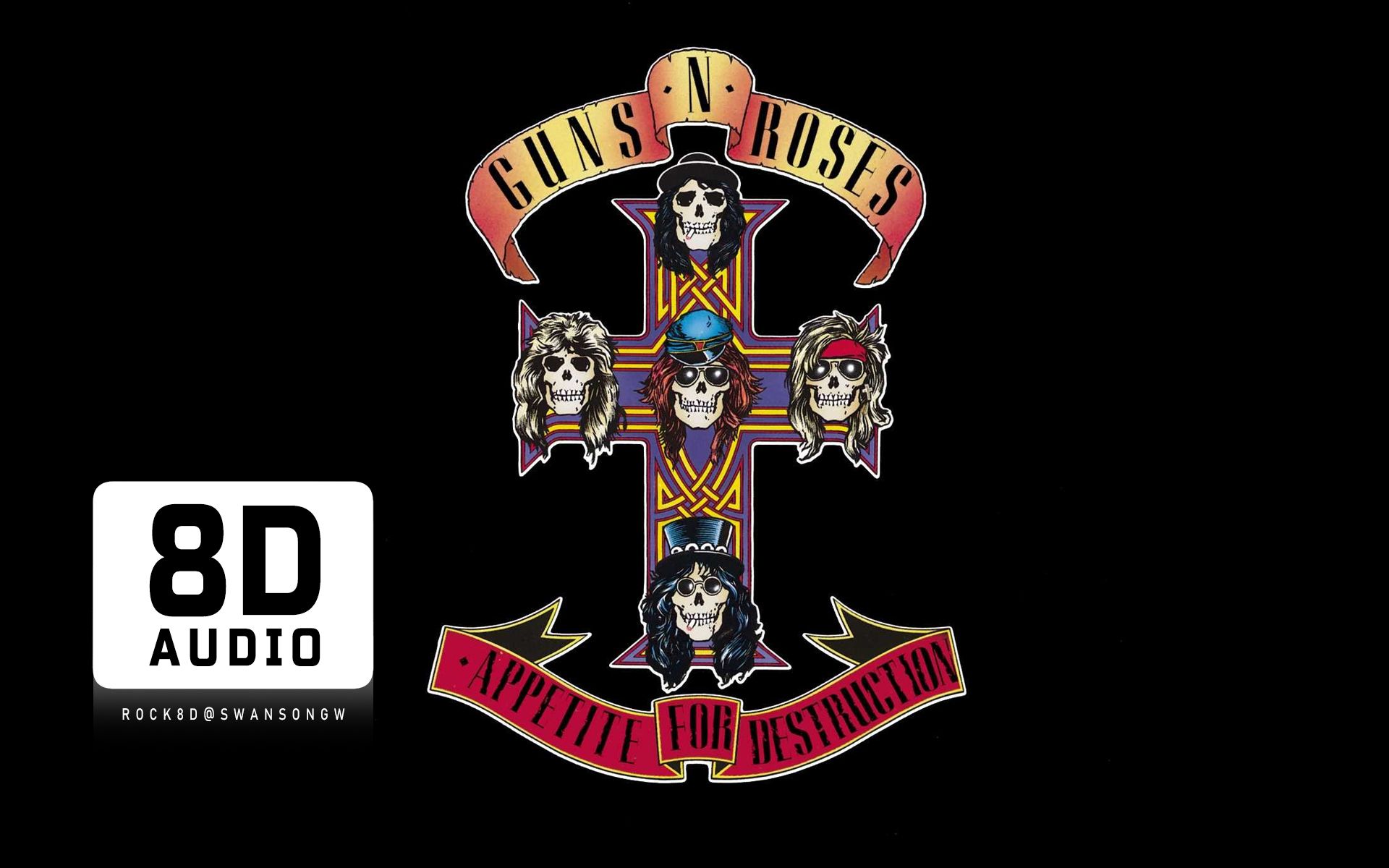 [图]Guns N' Roses - Appetite For Destruction 【8D环绕立体整轨版-戴耳机体验】