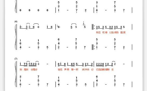 即刻简单版抖音 钢琴 五线谱 简谱哔哩哔哩bilibili