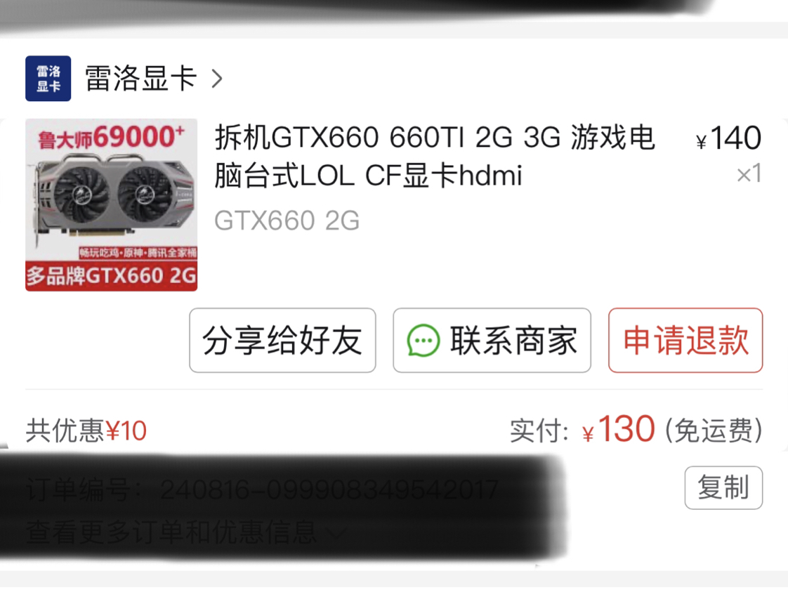 13岁垃圾佬自费130购入荬国佳gt660显卡哔哩哔哩bilibili