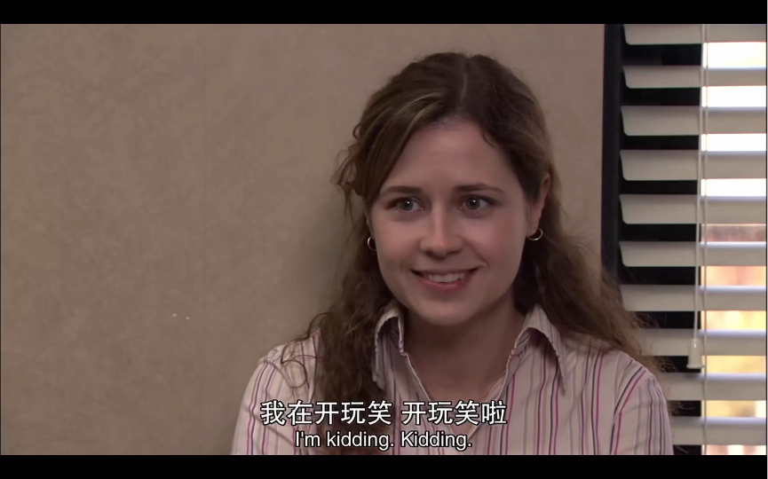 The Office 美剧办公室S1E5 Pam的感情生活 Jim想穿裙子_哔哩哔哩_bilibili