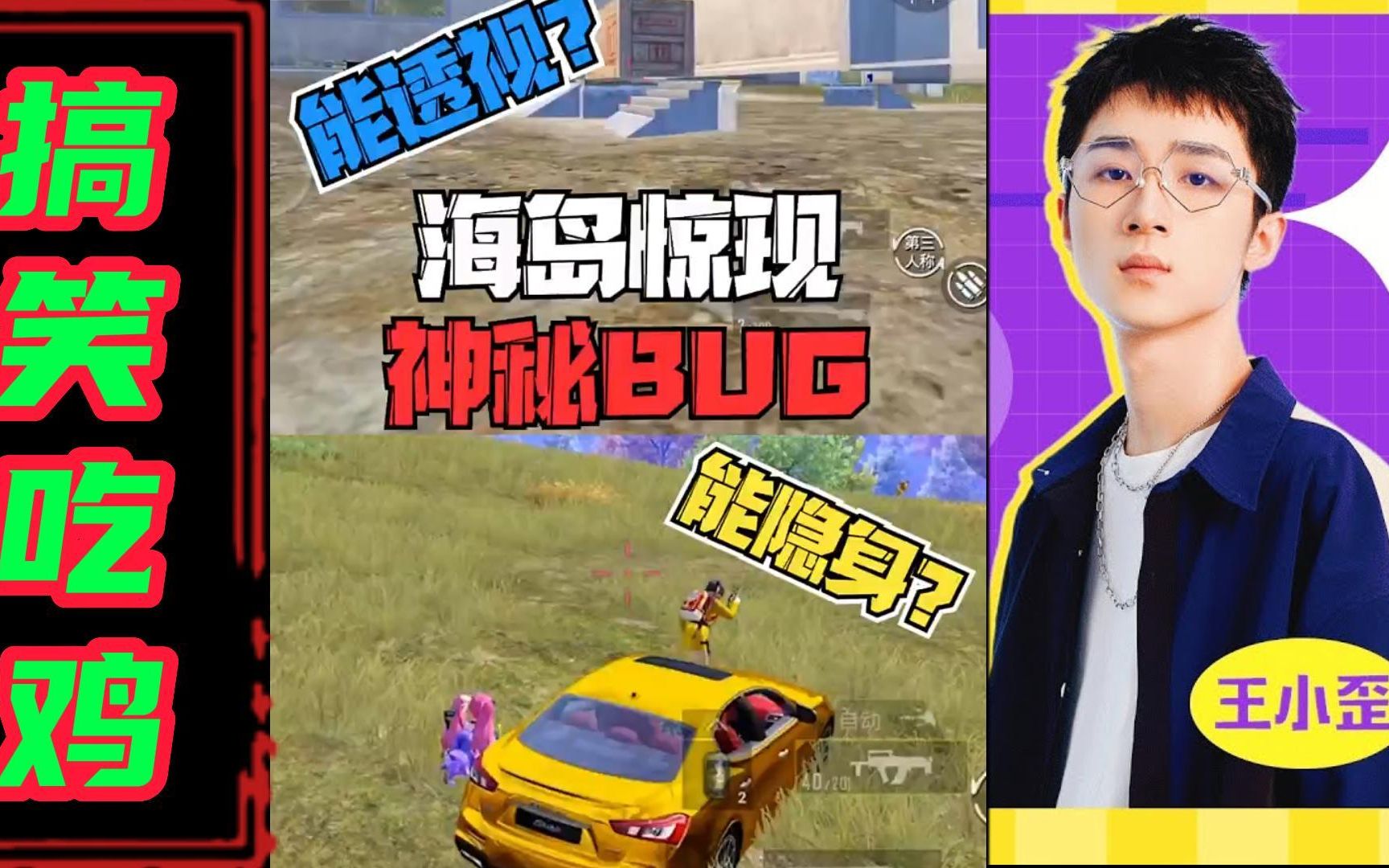 惊呆了兄弟萌和平精英王小歪居然直播开柯基