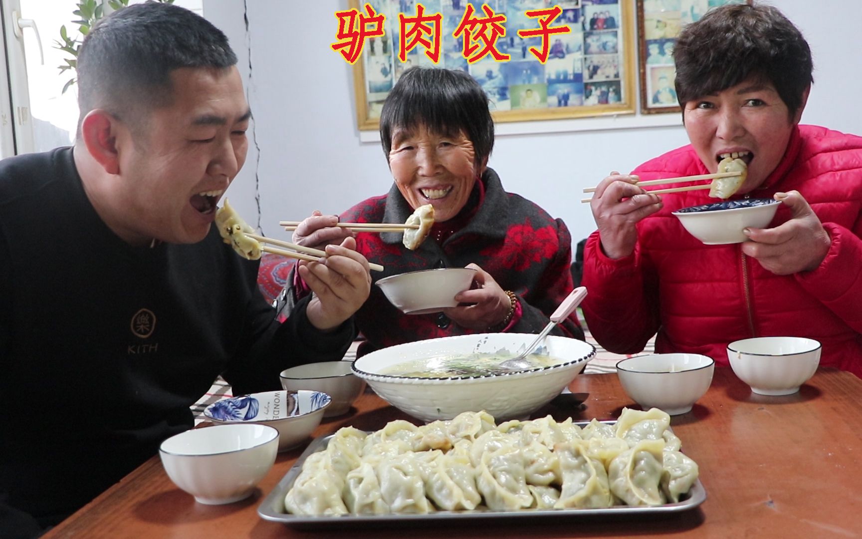 驴肉饺子不油腻真香,高温水和面饺皮柔软口感好,地下驴肉果然棒哔哩哔哩bilibili