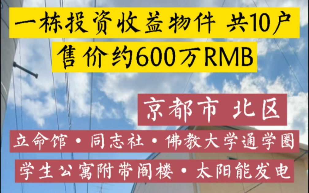 日本月入五万的包租婆生活什么样?新人羽希带您看房哔哩哔哩bilibili