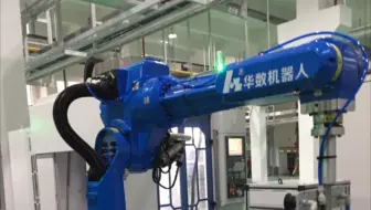 华数机器人示教器应用1
