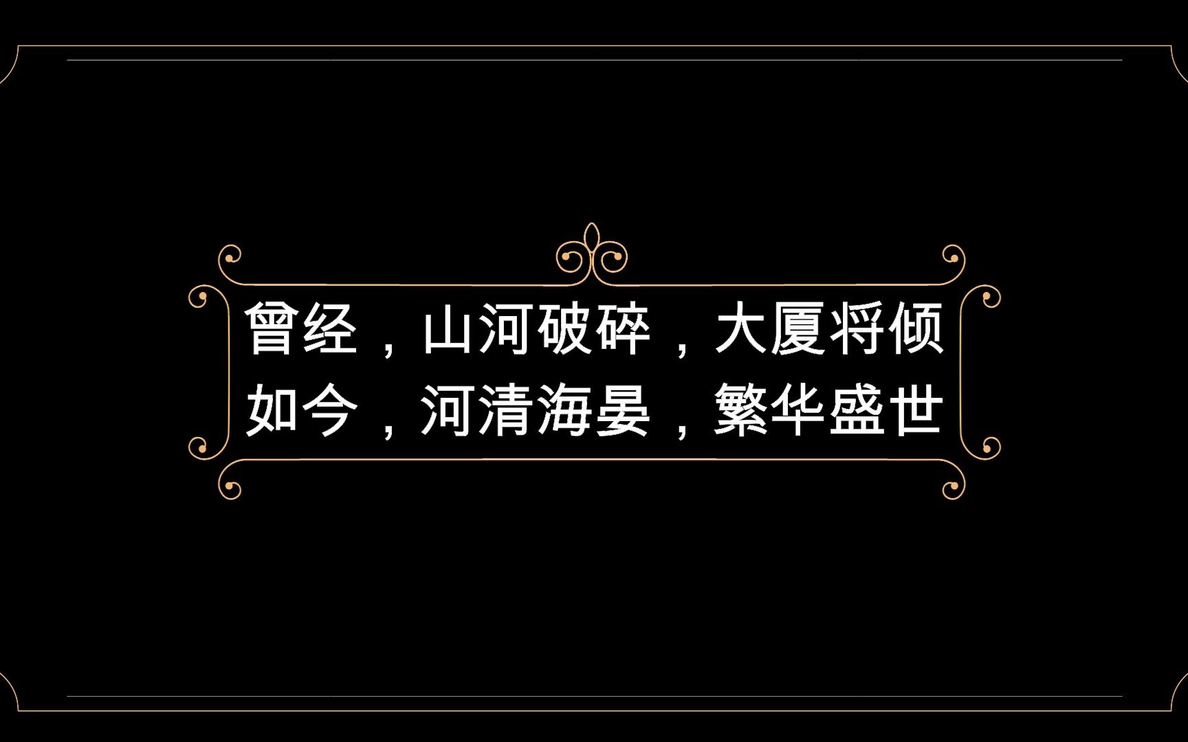 [图]位卑未敢忘忧国，哪怕无人知我——【音乐鉴赏】《赤伶（新编版》 by 李玉刚 & 兰音Reine