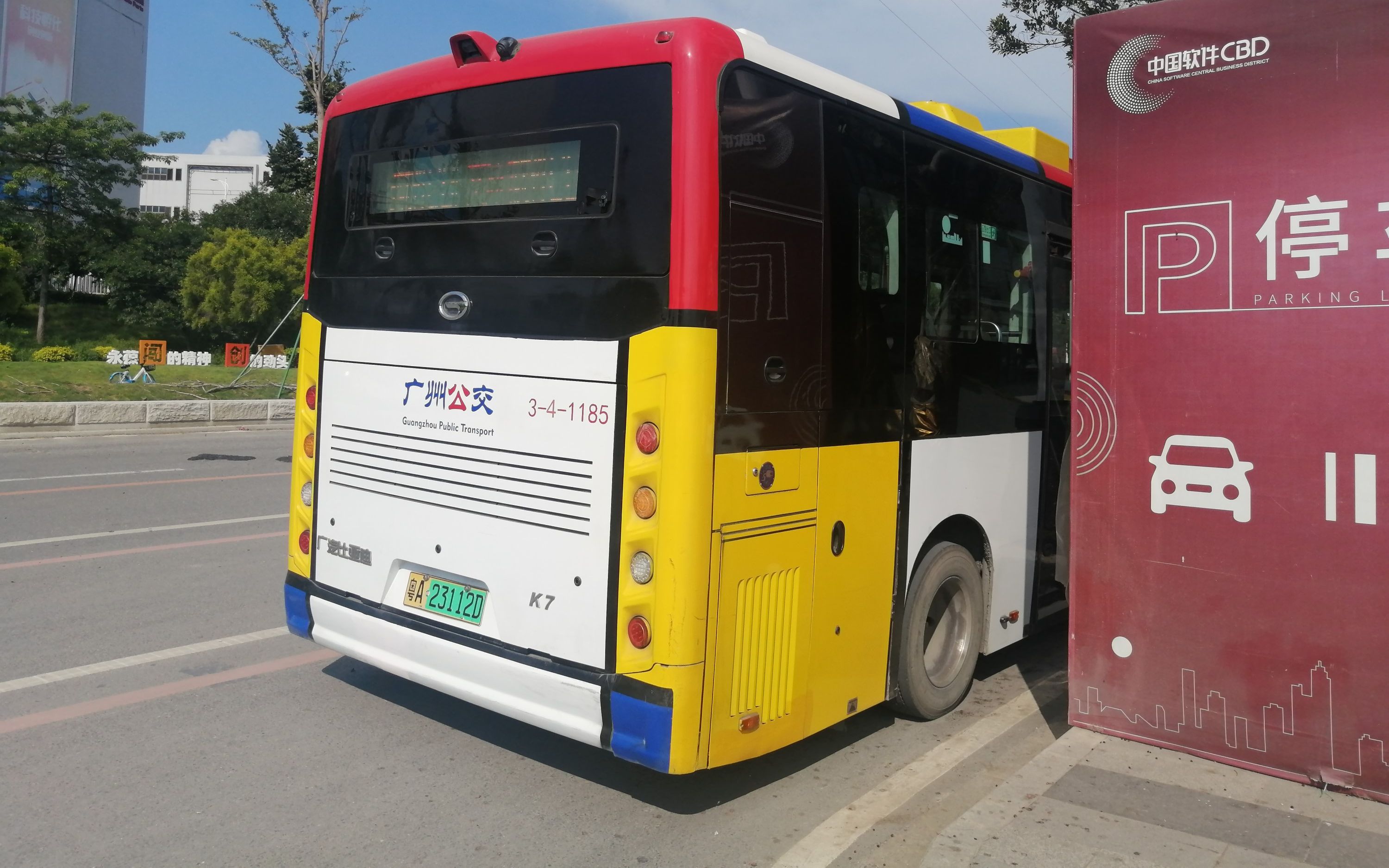 【pov.248】广州便民车 文冲1线 中国软件cbd环线_哔哩哔哩_bilibili