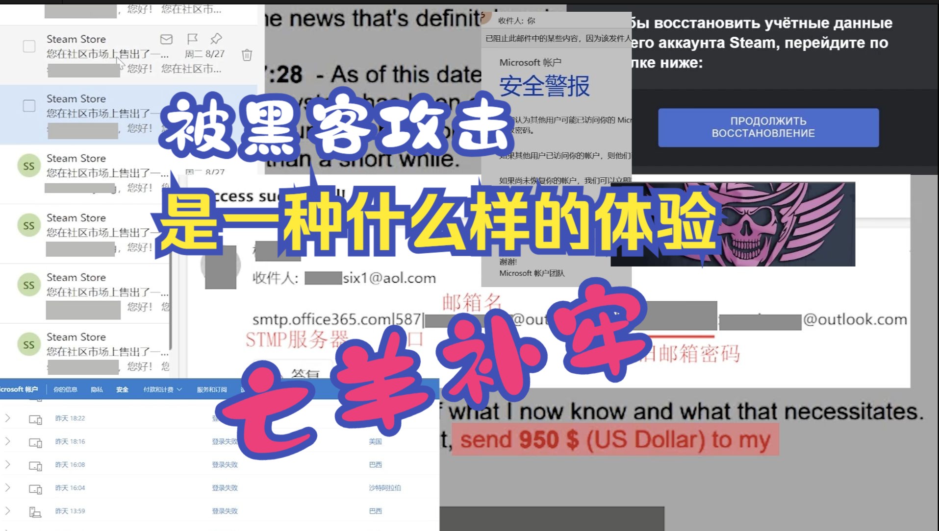 【普通人视角】中木马病毒/steam社区市场被洗库存/被盗号/邮件威胁 止损经历分享原神