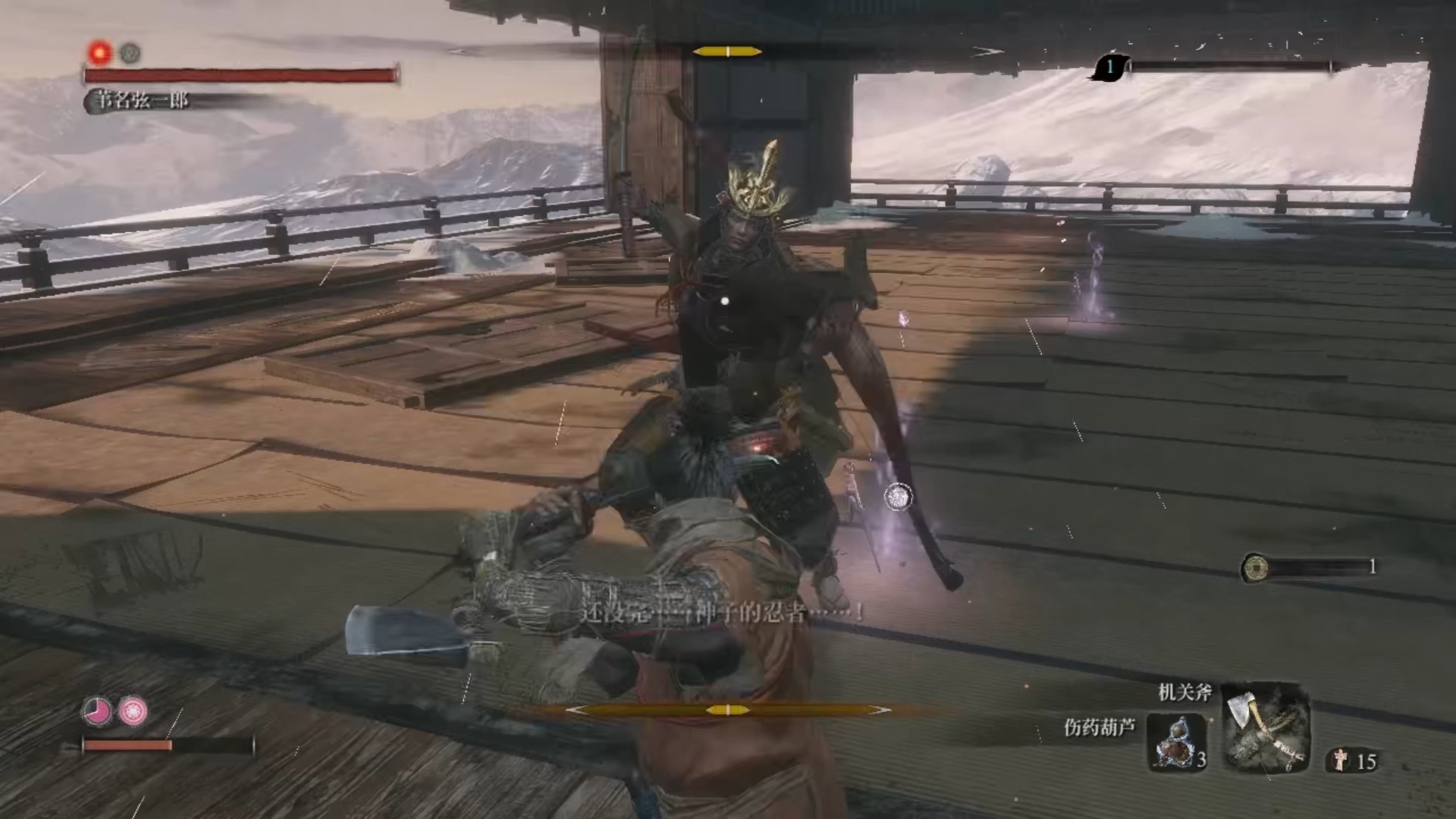 "犹豫就会败北 武士永存苇名"