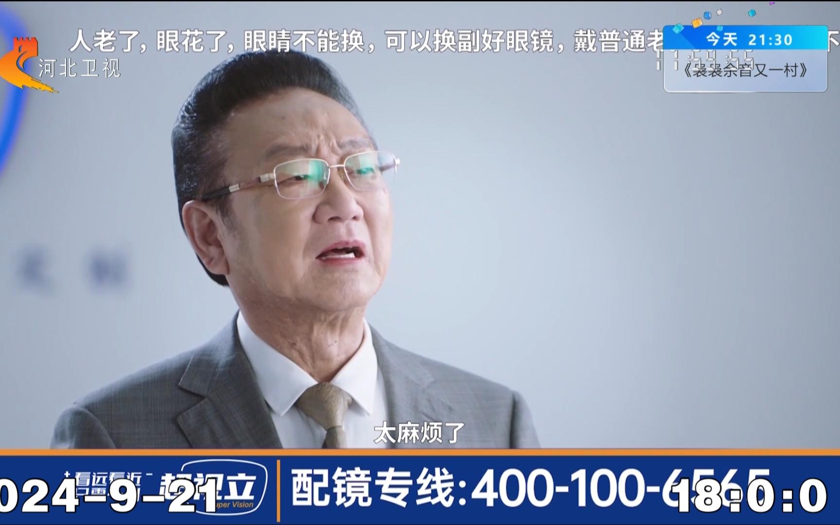 9.21】停播承德卫视转播河北卫视过程