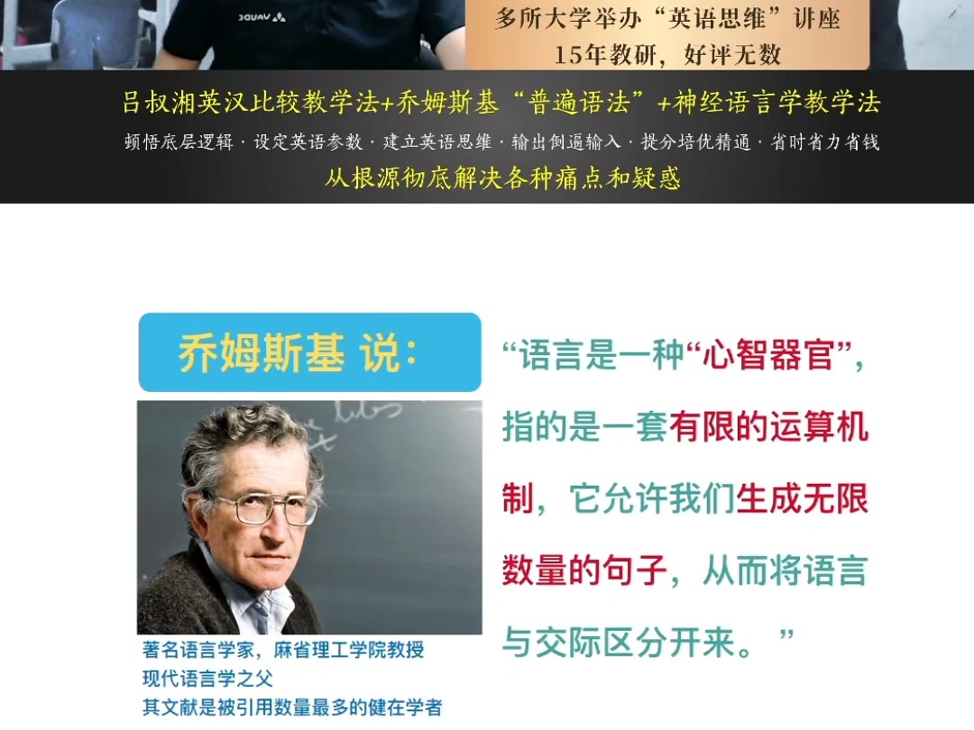 直播花絮学英语只干一件事,设定英语的参数,即英语的运算机制.哔哩哔哩bilibili