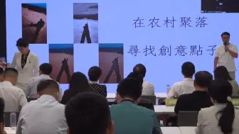 Video herunterladen: 共建和美乡村，“师带徒”引凤计划活动在福州举办