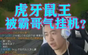 Download Video: 霸哥腕豪错认塔爹！坚决要在敌方防御塔滴血认亲，结果出来后直接被防御塔处决。最后还被辅助打野冷嘲热讽