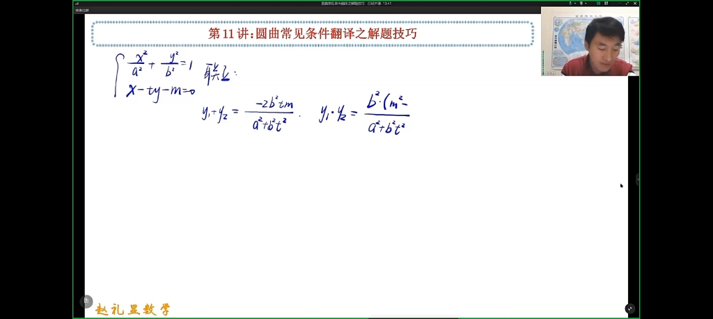 超好用的硬解定理{赵礼显}哔哩哔哩bilibili