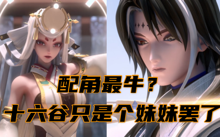 [图]平安京原创 阴阳师也没有的式神！十六谷妖变神？原创剧情玩好大！