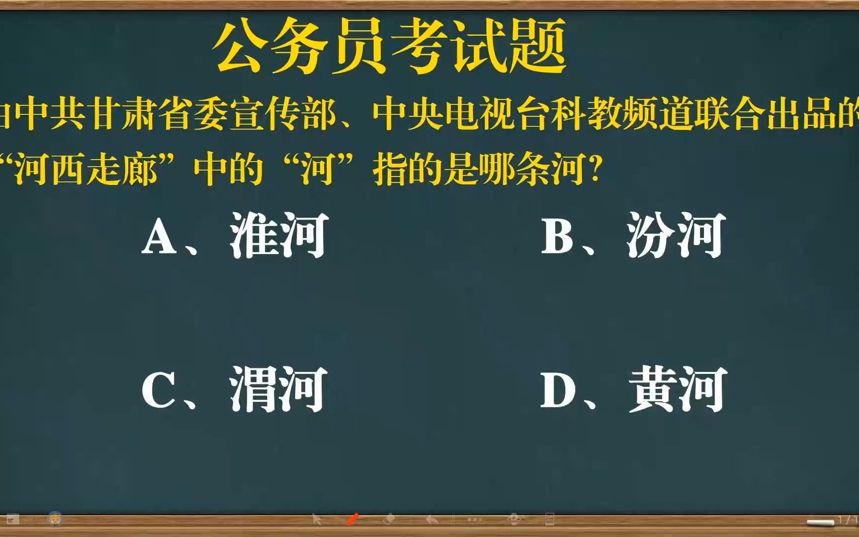 “河西走廊”中的“河”指的哪条河?错了一大批,很多人不会哔哩哔哩bilibili