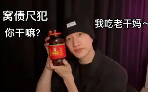 Télécharger la video: 【方灿】澳洲小伙儿再吃老干妈 幸福到大说中文“你干嘛？我次老干妈”