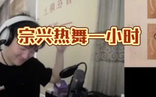 Download Video: 「杨某人热舞一分钟」赢了一中午就嘚瑟不行。杨宗兴臭屁的神。