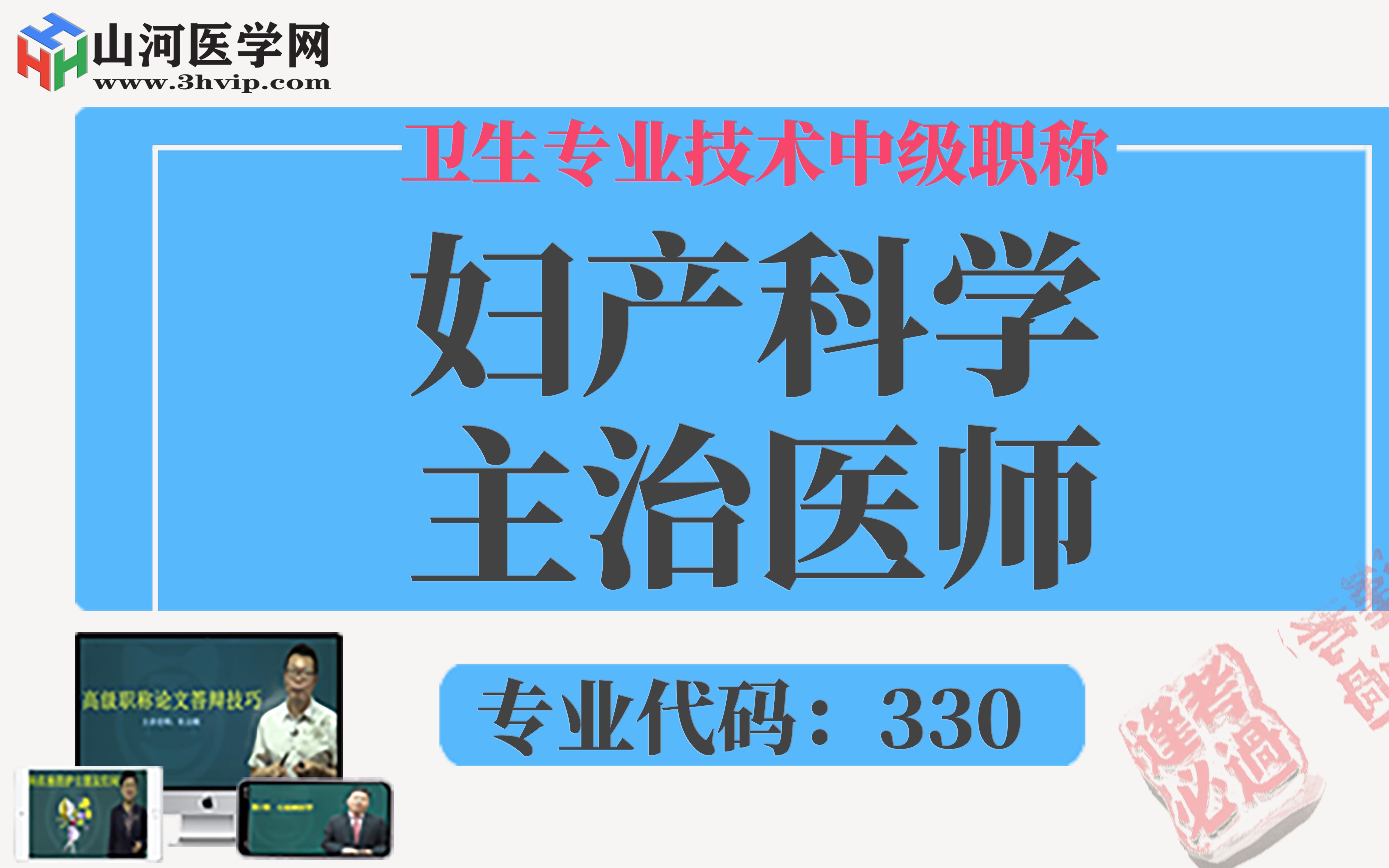 [图]02妇产科学主治医师考试：枕先露分娩机制一