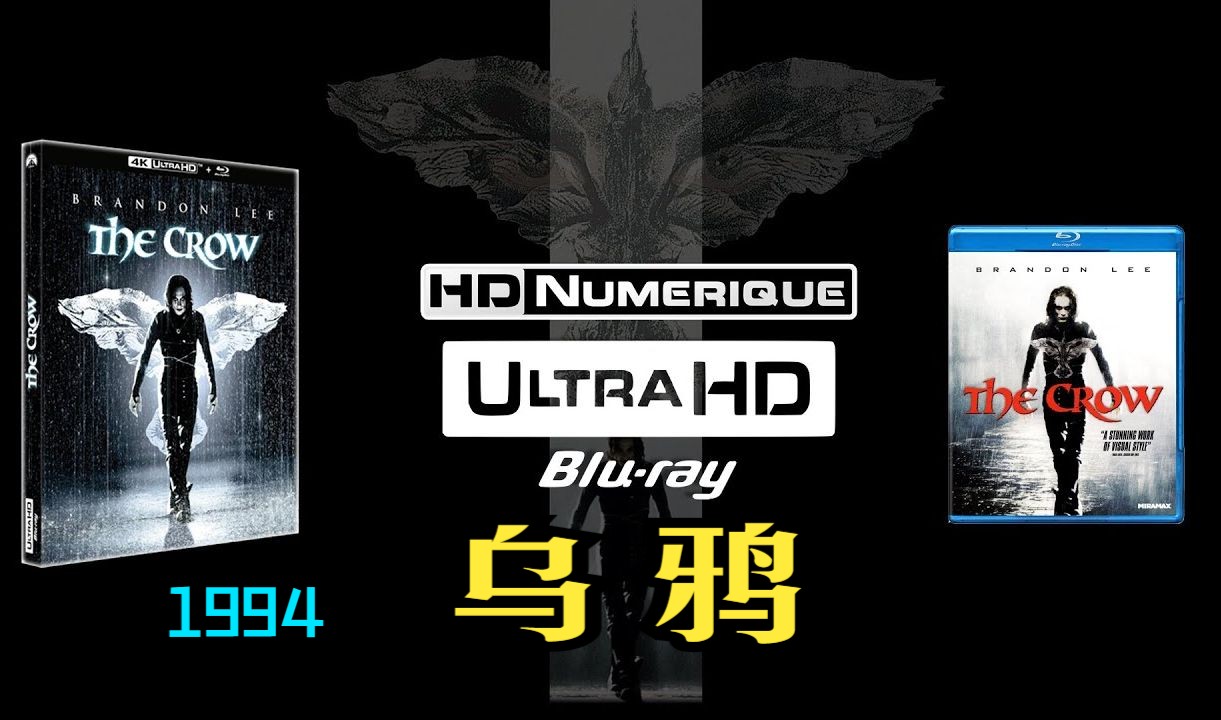 [图]【转载】乌鸦 The Crow (1994)):4K Ultra HD vs Blu-ray   画质对比