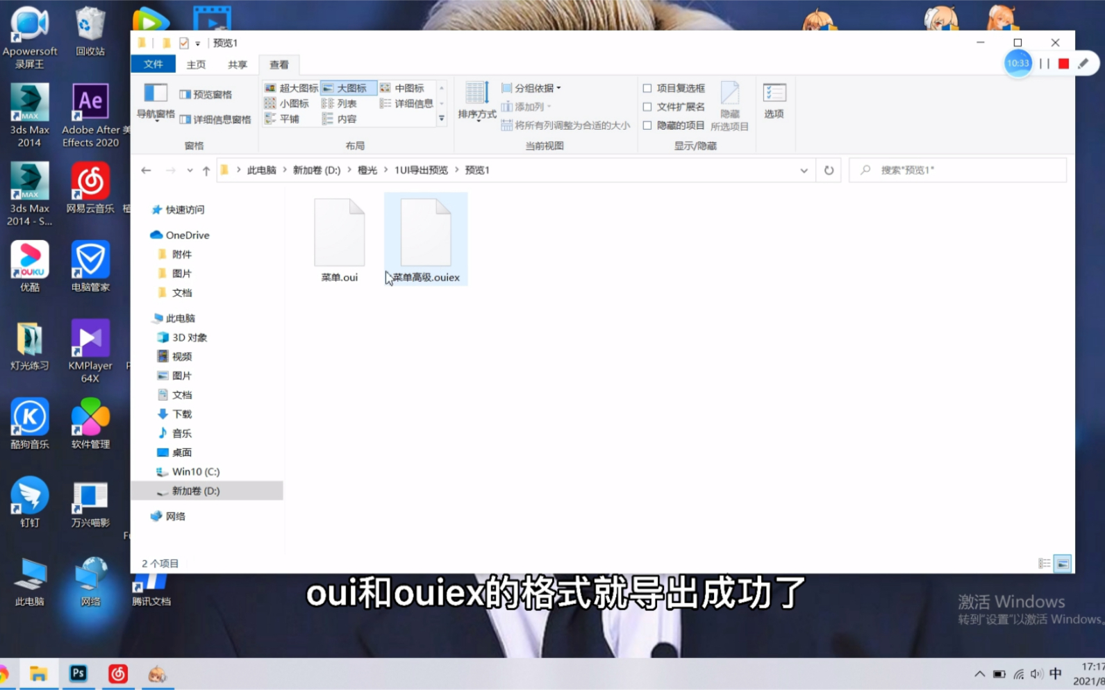 橙光制作UI| UI导出oui.ouiex|详细教程.橙光UI教程之导出oui哔哩哔哩bilibili