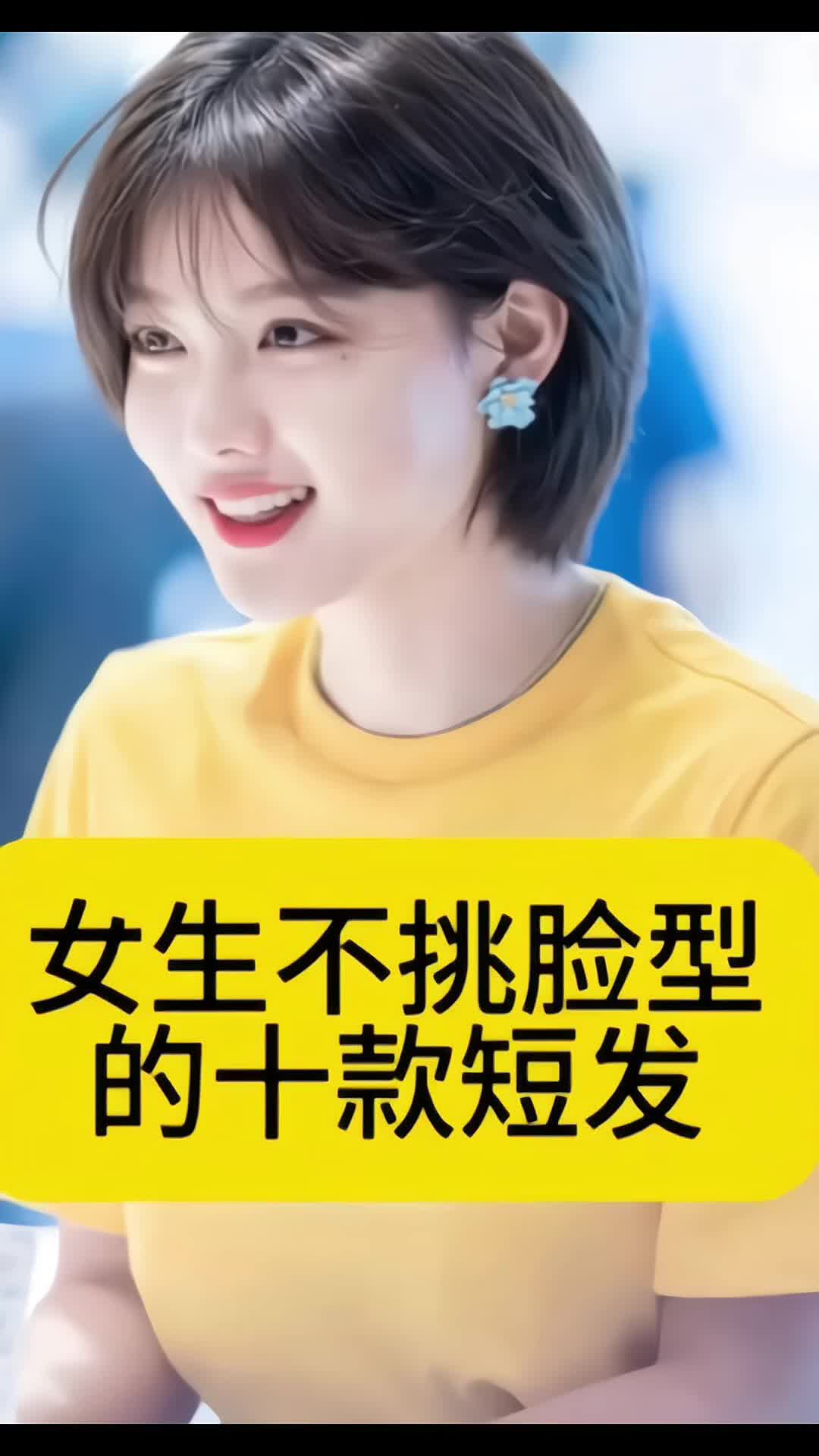 短发怎么剪才好看女图片