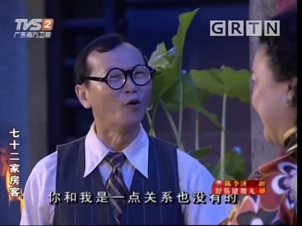 《七十二家房客》八姑帮炳哥算命,五行缺金结果他竟然认金医生做大佬.