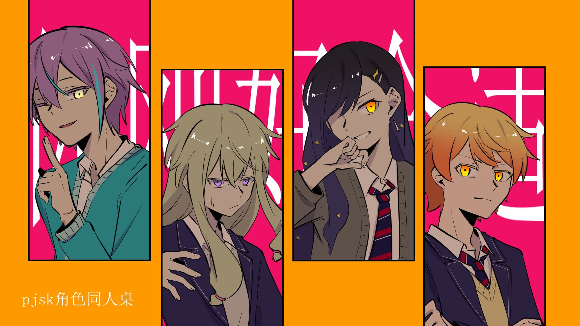 【プロセカ同人跑团桌/coc】第0话 这就是正经团的魅力吗(车卡回)