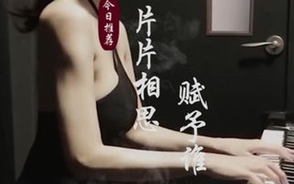 [图]人有生老三千疾，唯有相思不可医！明知相思无用处，无奈难解相思苦，明明知道相思苦，偏偏为你苦相思，若问相思何为苦，只因相思已入骨