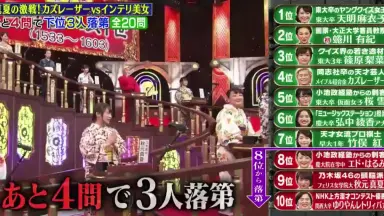 クイズプレゼンバラエティー Qさま！！-哔哩哔哩_Bilibili