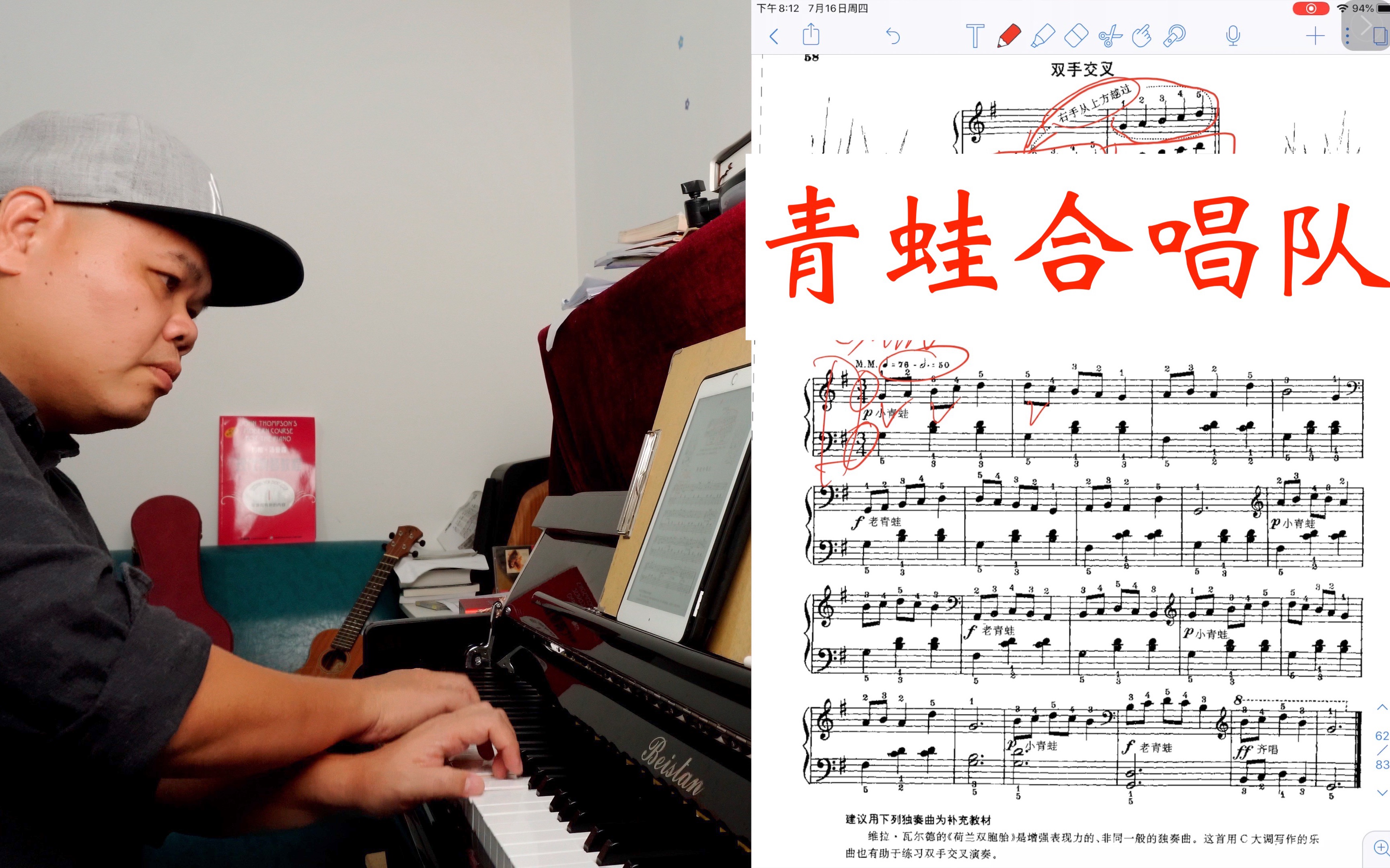 大白阔现代钢琴教程1青蛙合唱队