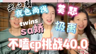 Download Video: 在re了在re了!!!!!!暑期档热门cp速速抬上↑↑↑