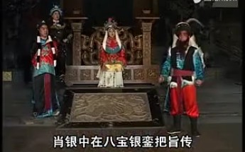 [图]琴书《杨家将》第八部之孟良盗凤发7