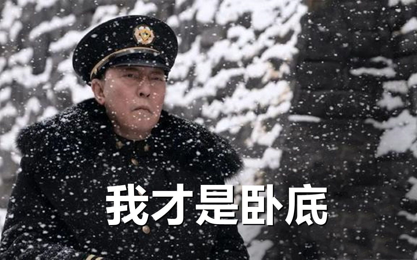 [图]《悬崖之上》细思极恐的事情，可能周乙的身份早就暴露了