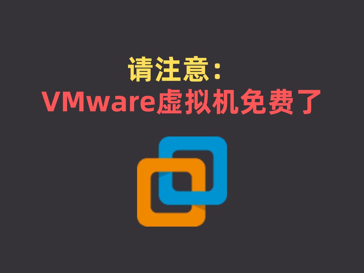 VMware Workstation Pro虚拟机【手把手安装教程】哔哩哔哩bilibili